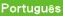 portuguese